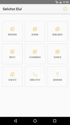 Selichot Elul android App screenshot 8